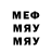 Меф 4 MMC Tim Steel