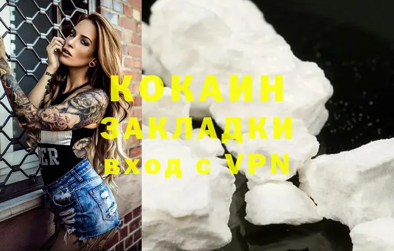 COCAIN Колумбийский  Костерёво 