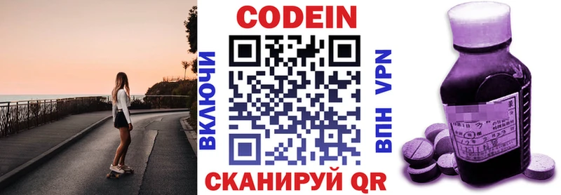 сколько стоит  hydra   Codein напиток Lean (лин)  Костерёво 