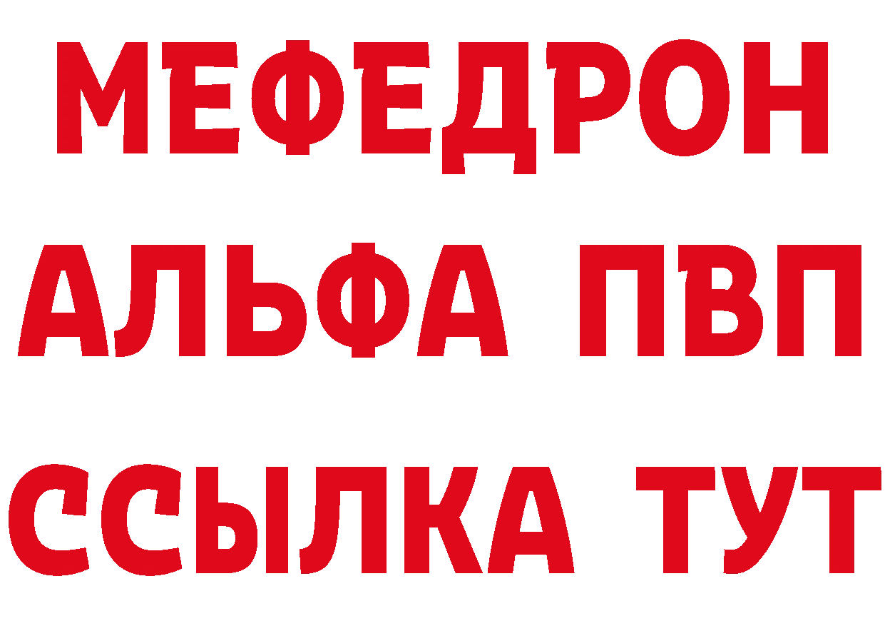 БУТИРАТ буратино как зайти площадка MEGA Костерёво